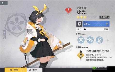 解神者X2源氏的角色属性背景介绍及其在游戏资源管理中的应用