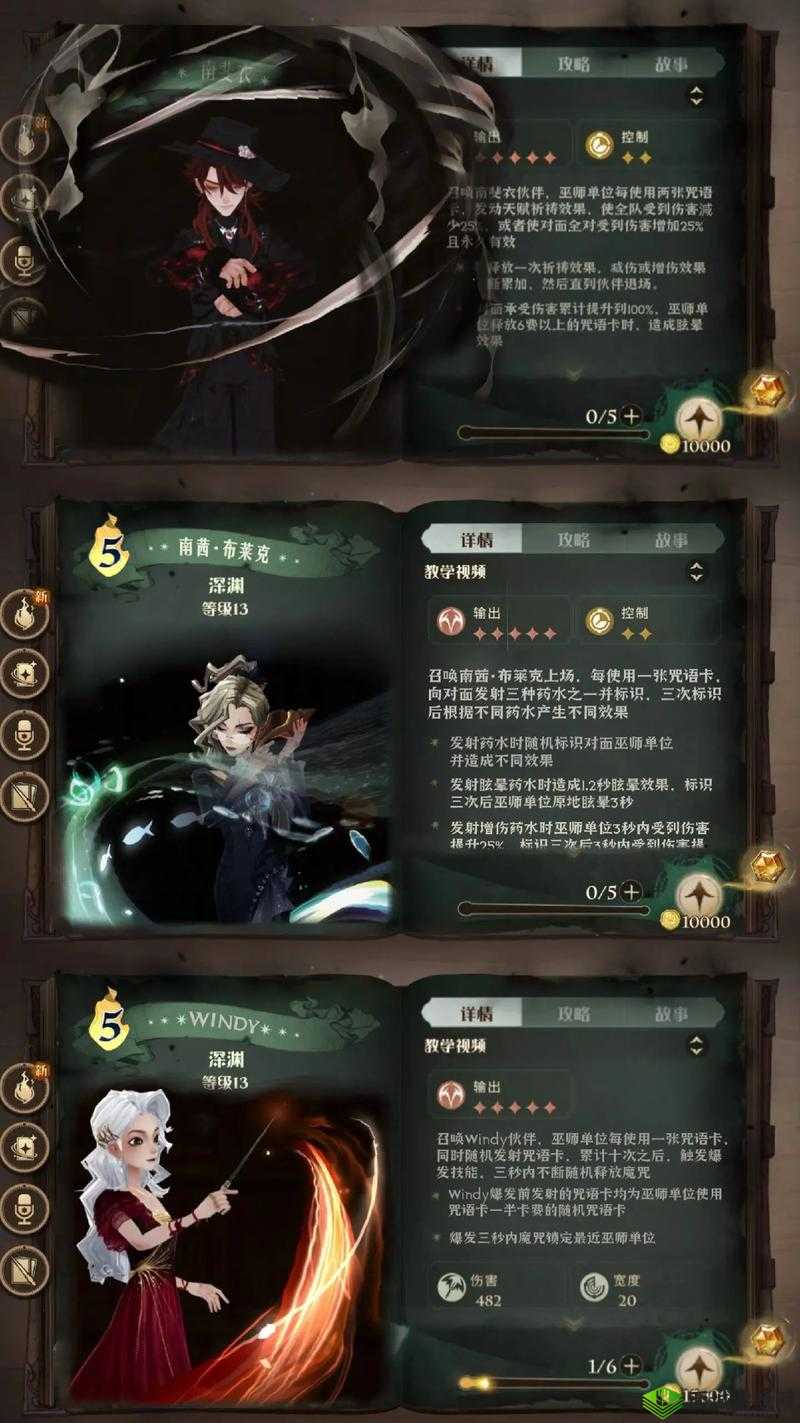 哈利波特魔法觉醒禁林探险,深度玩法与技巧揭秘