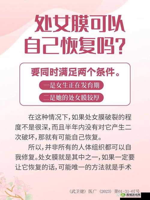 女生自己破膜不痛的有效方法与技巧,安全舒适的自我体验指南