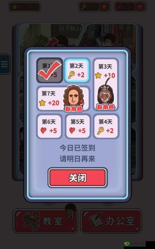 班主任模拟器第69关怎么过?六十九课间操攻略与未来游戏玩法革命预测