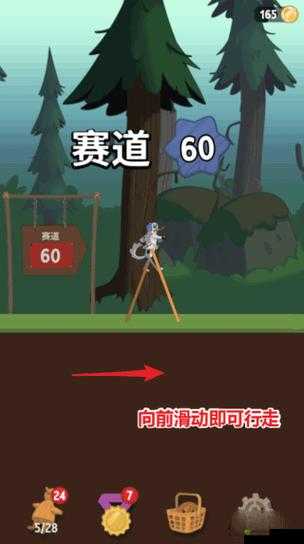 行走大师3关怎么过，抖音WalkMaster第三关攻略